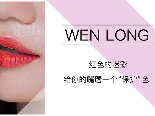 口红banner