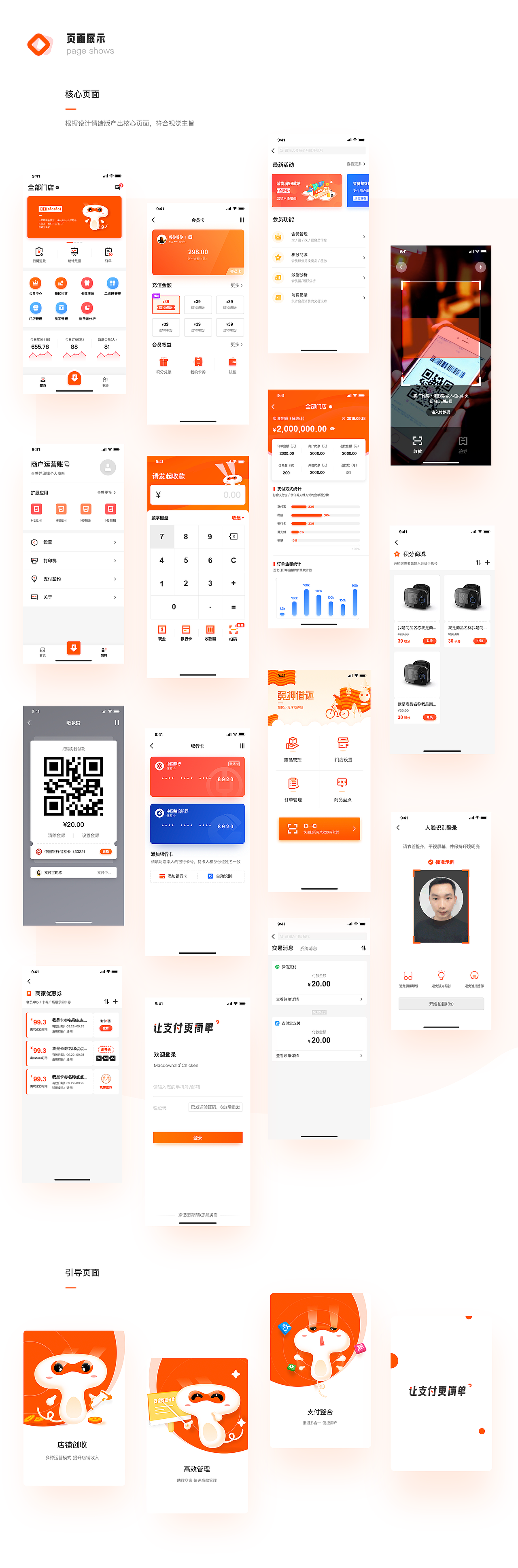 作品集（图ZMTQ4NDk1Njky） - APP界面 - 站酷设计师chily0813原创素材 - 站酷ZCOOL