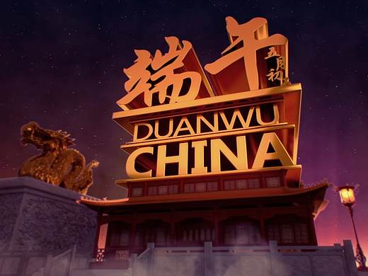 二十世纪福克斯端午版