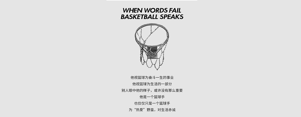 壹個籃球手 basketball in heart 圖案設(shè)計插畫（圖ZMTgwNTI4Njgw） - 休閑/流行服飾 - 站酷設(shè)計師智障少女Teresa原創(chuàng)素材 - 站酷ZCOOL
