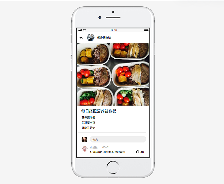 社交娱乐产品 | 如何设计一款健身社区产品？（图ZMjIwNTYyNzYw） - APP界面 - 站酷设计师墨刀modao原创素材 - 站酷ZCOOL