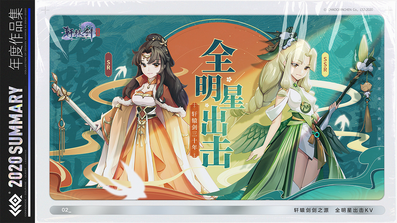 CCQ® 2020 SUMMARY 年度作品集（图ZMjM3NTg0OTM2） - 宣传物料 - 站酷设计师陈朝前原创素材 - 站酷ZCOOL