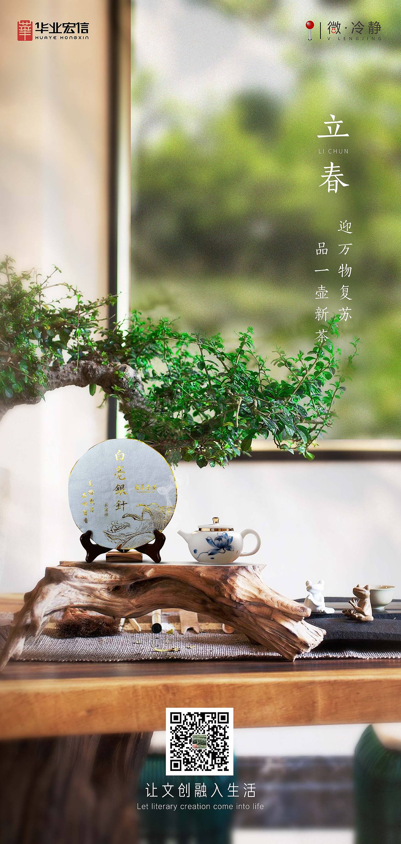 传统节日节气海报