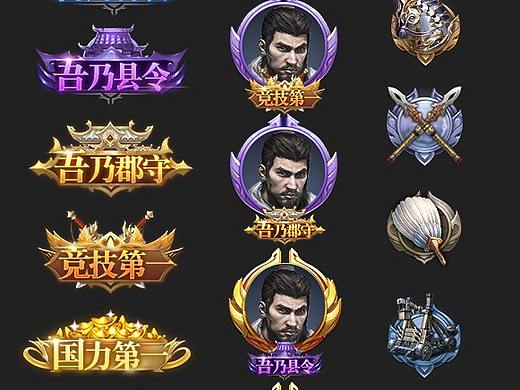 称号图标/头像框/职业图标练习
