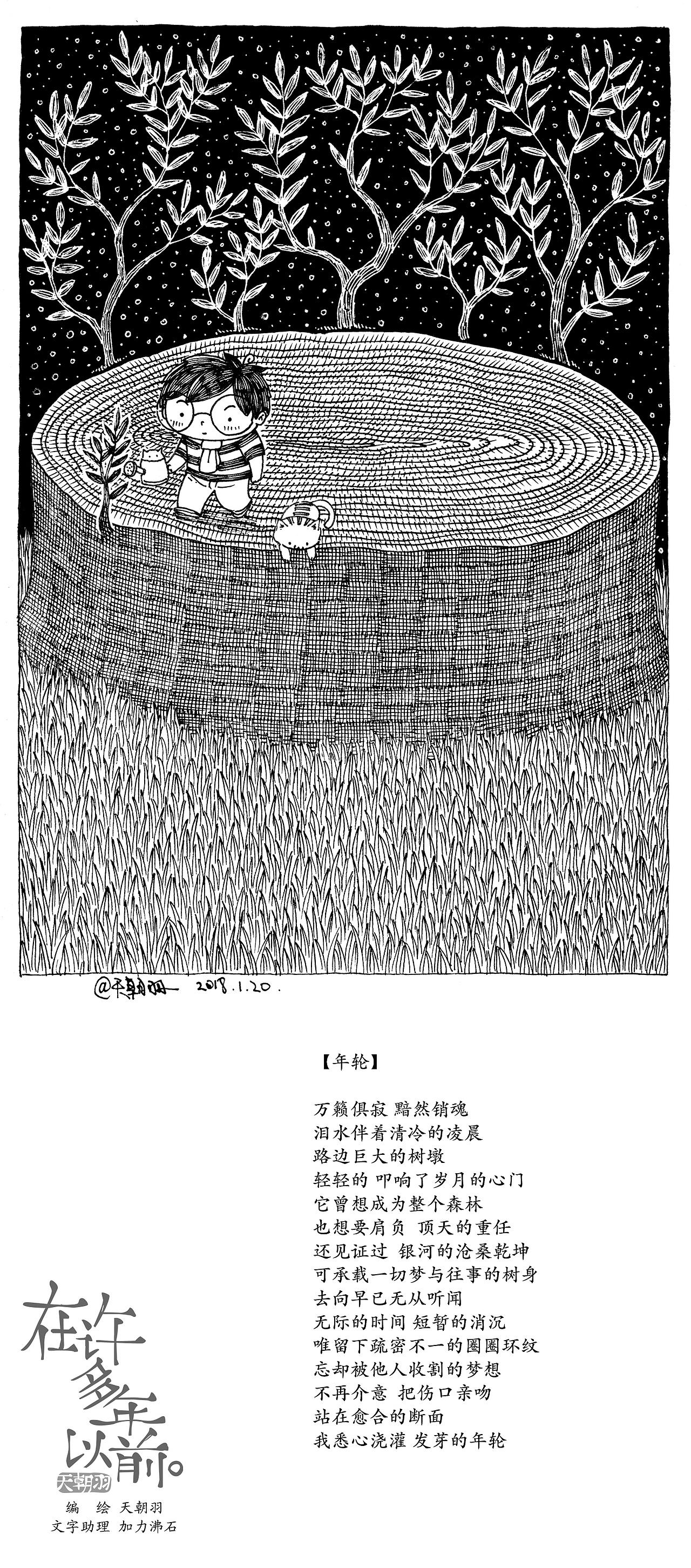 《在许多年以前》最美好的温暖,就是我们能够遇见。