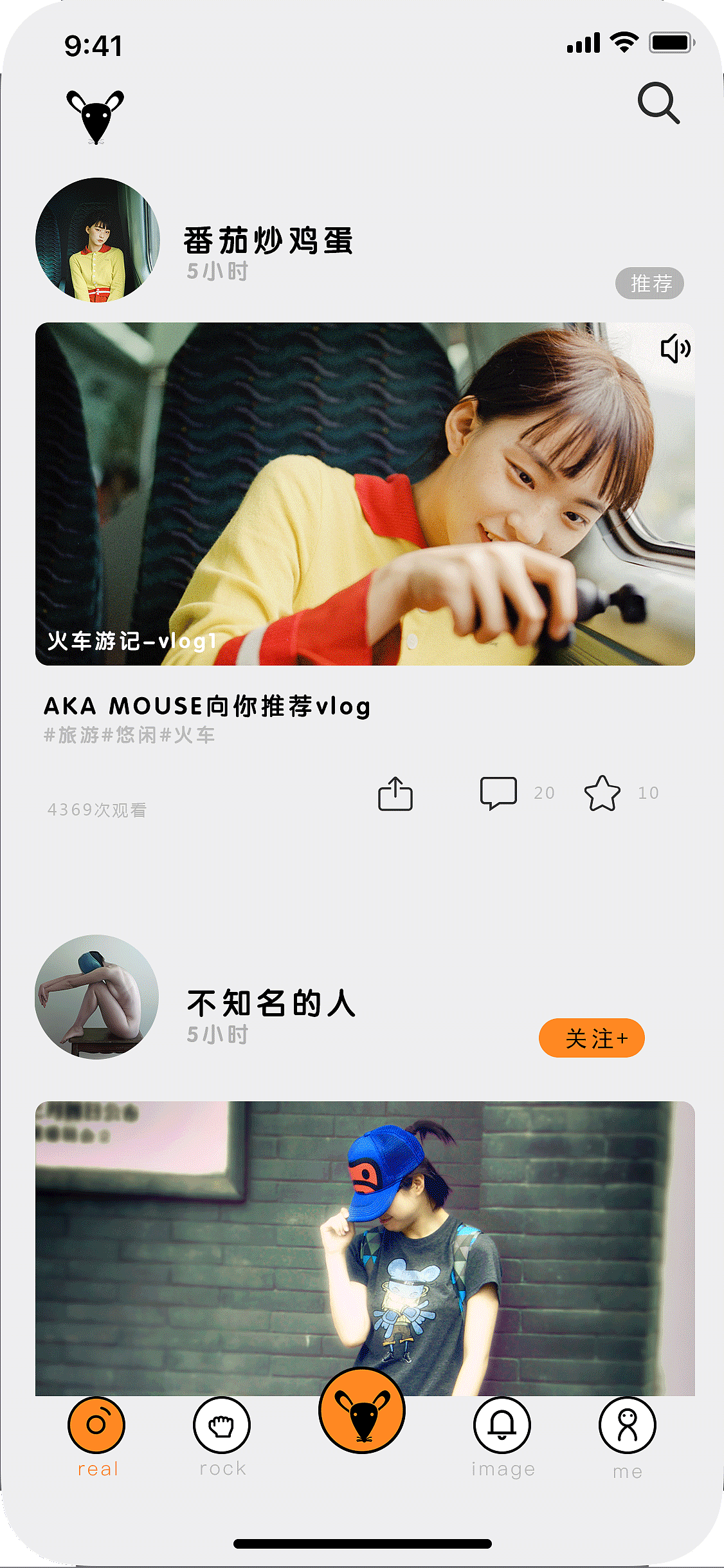 REAL APP高保真图