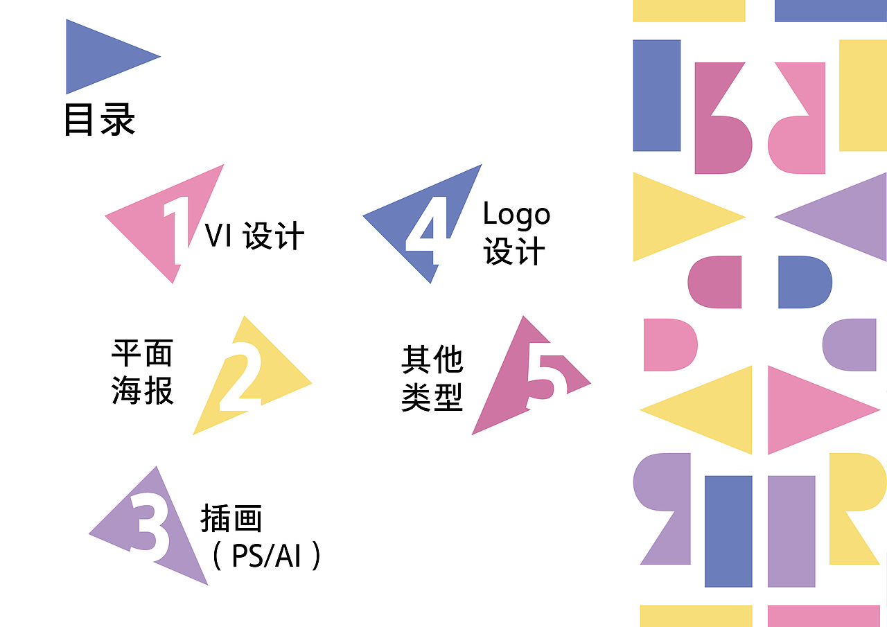 个人作品集 201905