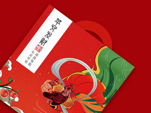 苹安发财果精装版