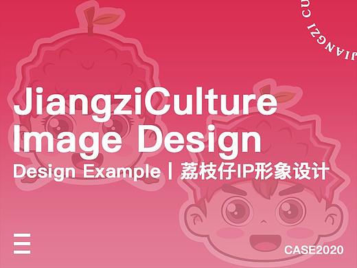 设计研究所丨荔枝品牌IP设计荔枝仔