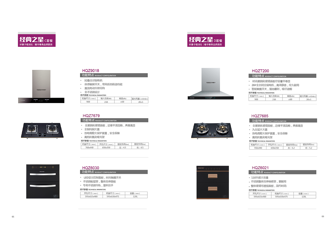 厨卫电器画册（图ZMjM3NjM4Njc2） - 书籍/画册 - 站酷设计师奇艺果品牌原创素材 - 站酷ZCOOL