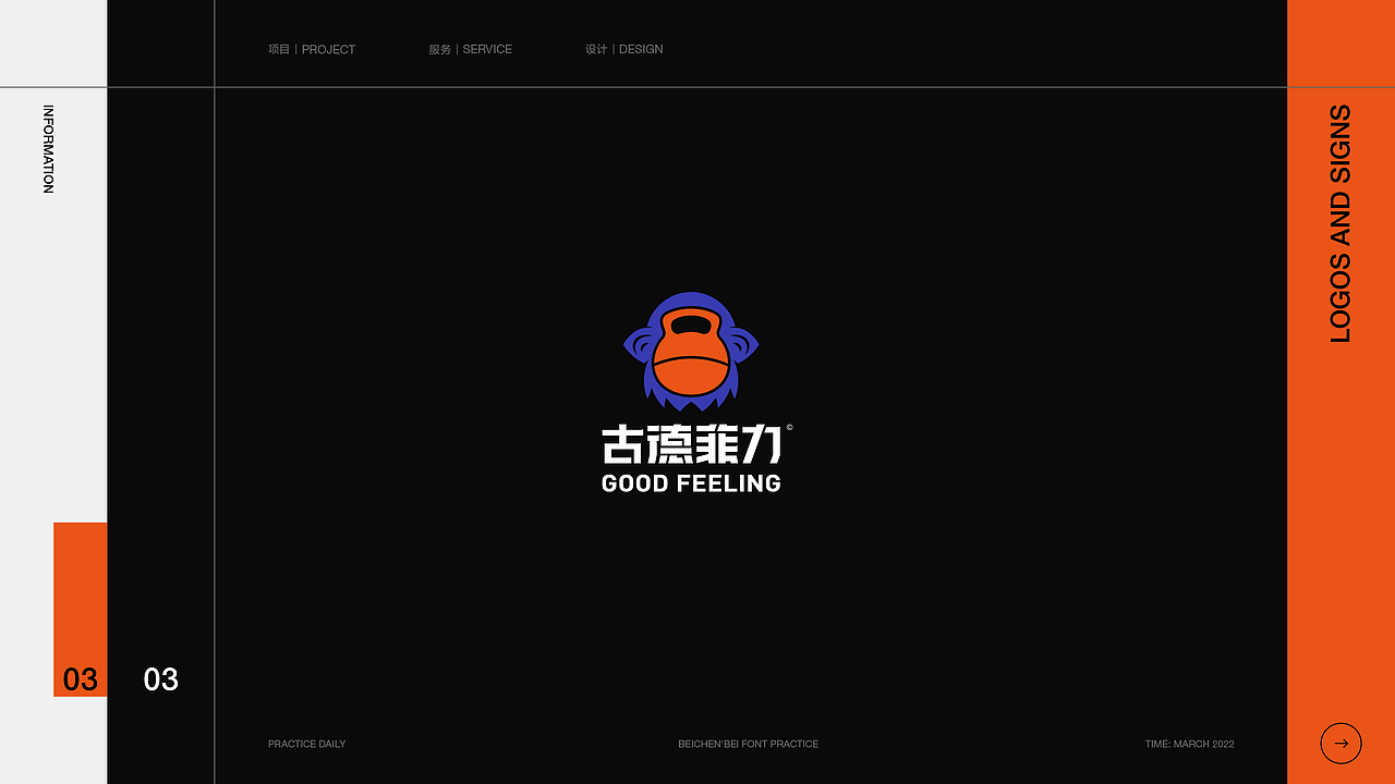 LOGO&字体标志合集(三)