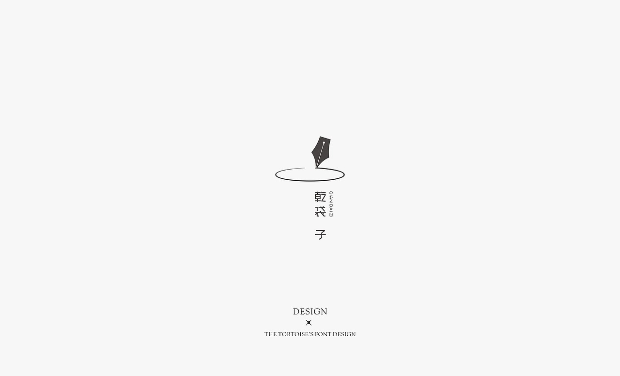 TORTOISE | 飞飞飞飞机稿···（图ZNzYxNjY1ODQ=） - Logo - 站酷设计师反光品牌Studio原创素材 - 站酷ZCOOL