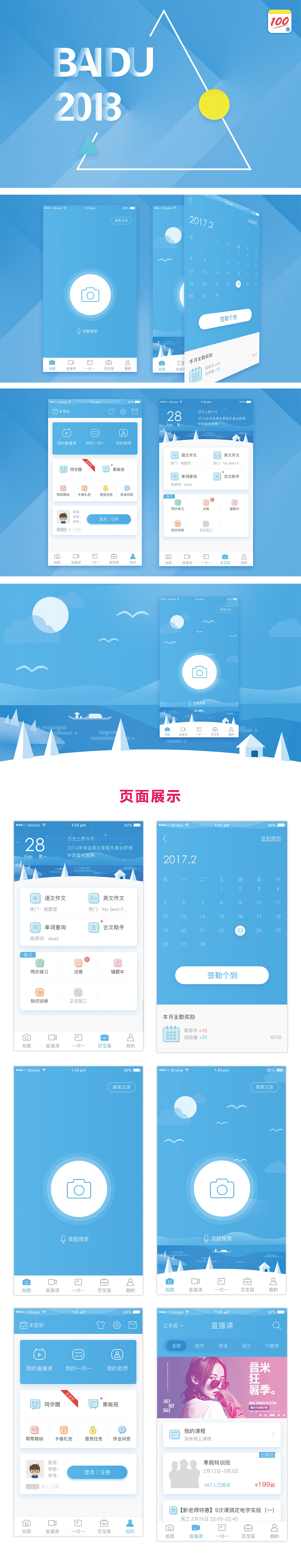 拍照搜索APP