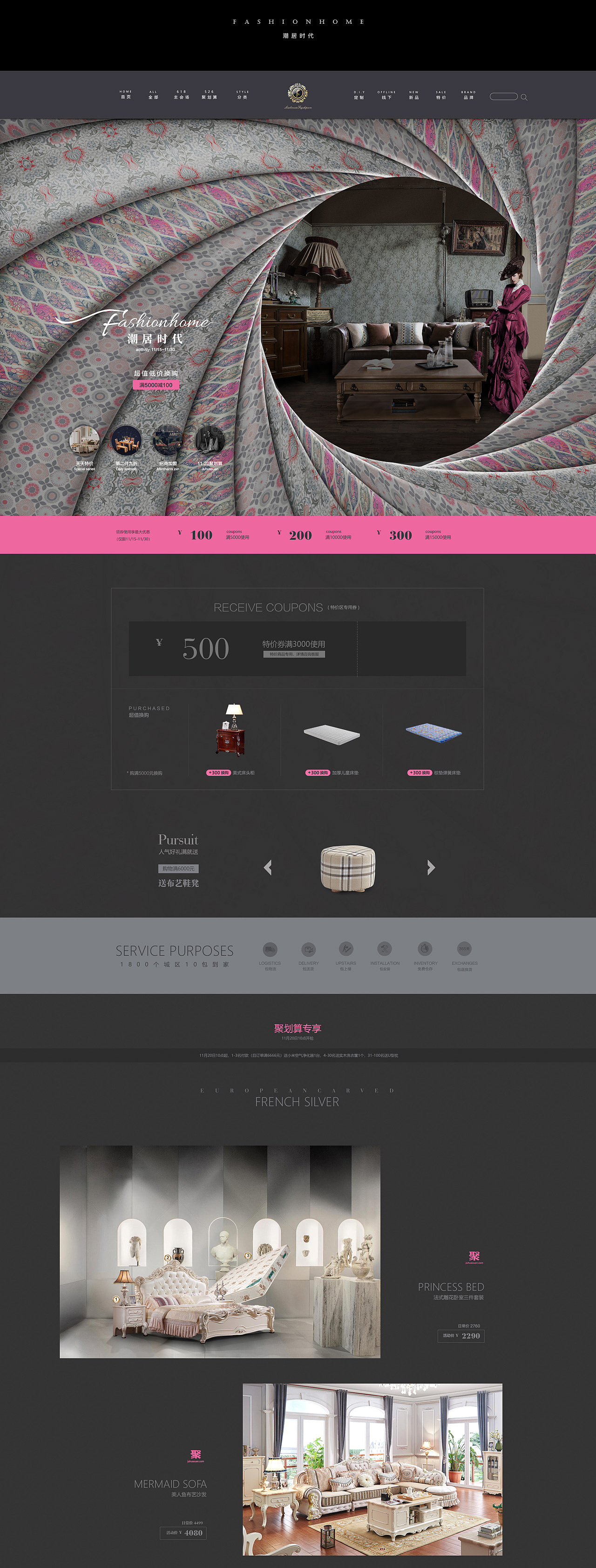 法丽莎11月潮居系列