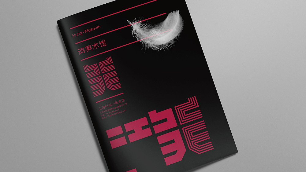 鴻·美術(shù)館品牌logo設(shè)計(jì)（飛機(jī)稿）（圖ZMTY1NDQ2MDA4） - 品牌 - 站酷設(shè)計(jì)師生命線原創(chuàng)素材 - 站酷ZCOOL