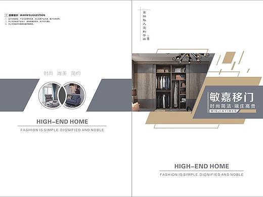 板式家具移门衣柜图册制作全屋定制橱柜画册设计印刷