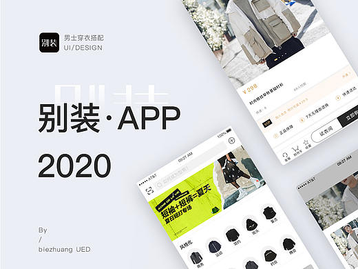 别装app