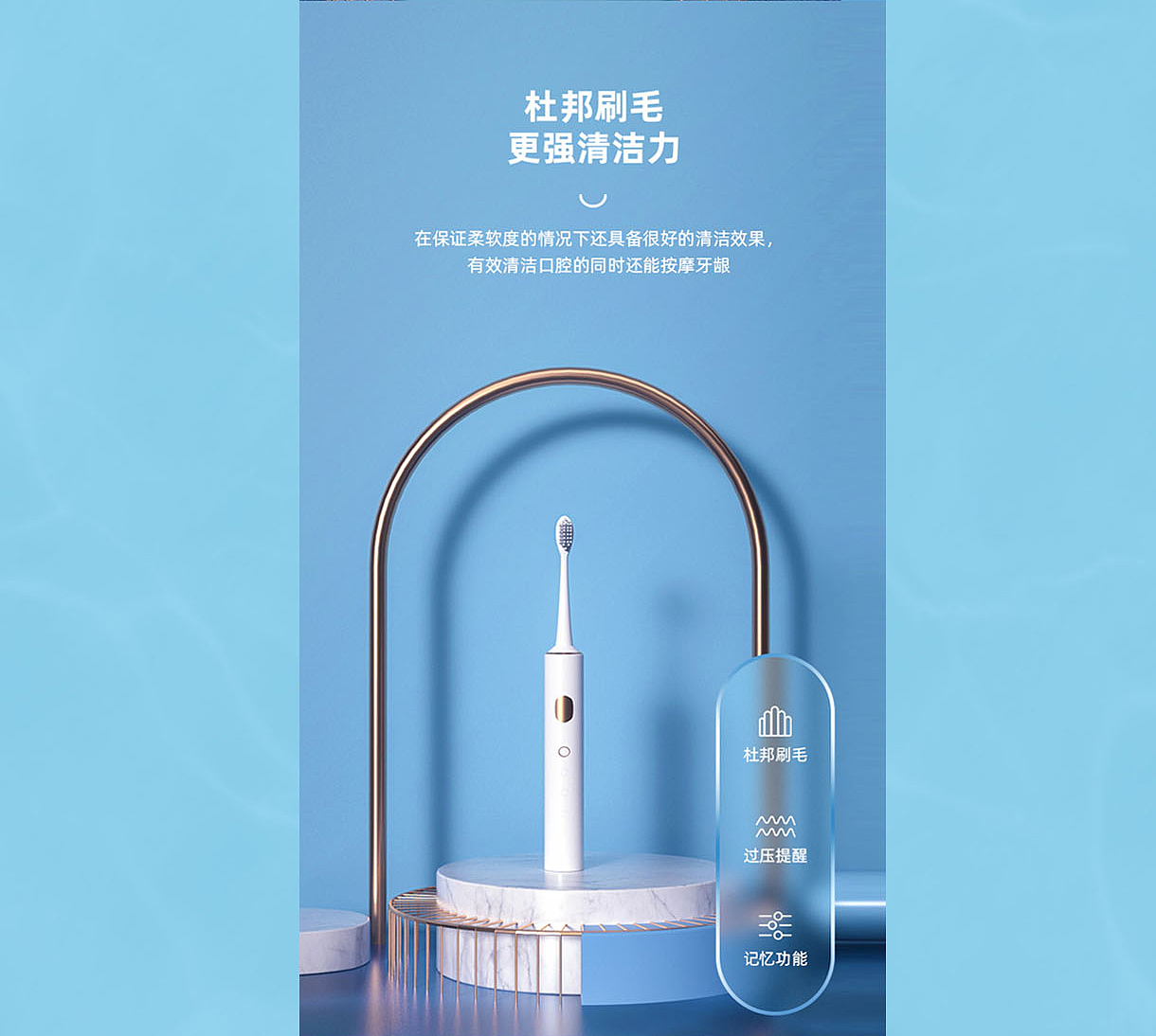 素士牙刷详情页