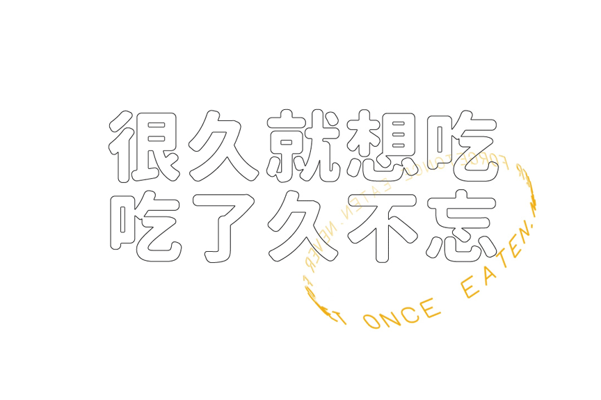 品牌设计 | 久享吃黄金鸡柳(图ZMjcxODQ1MzY4) - 品牌 - 站酷设计师汤姆马克TOMMARK原创素材 - 站酷ZCOOL