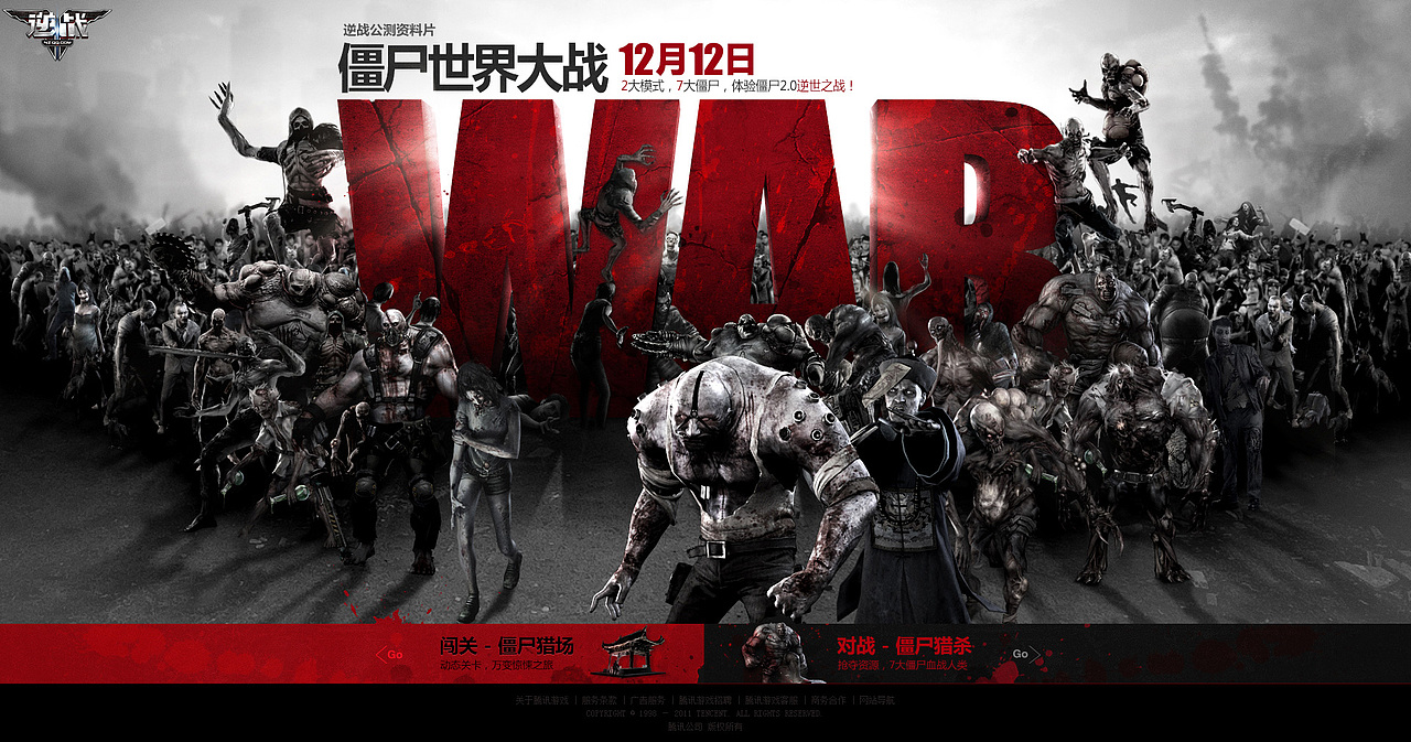 腾讯游戏TGideas2014年2月优选作品(图ZMTUzODQ2NDA=) - 游戏/娱乐 - 站酷设计师腾讯游戏TGideas原创素材 - 站酷ZCOOL