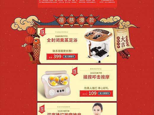 淘宝电商春节不打烊