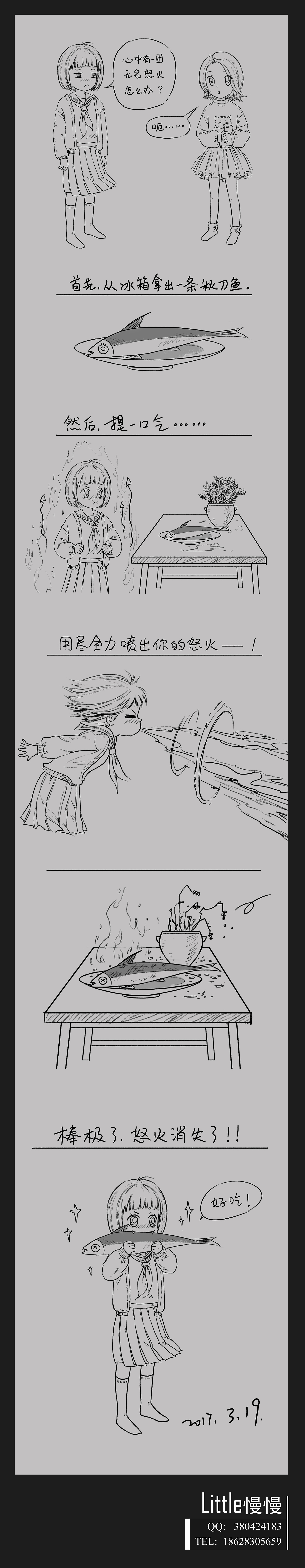 爱恨情仇小漫画