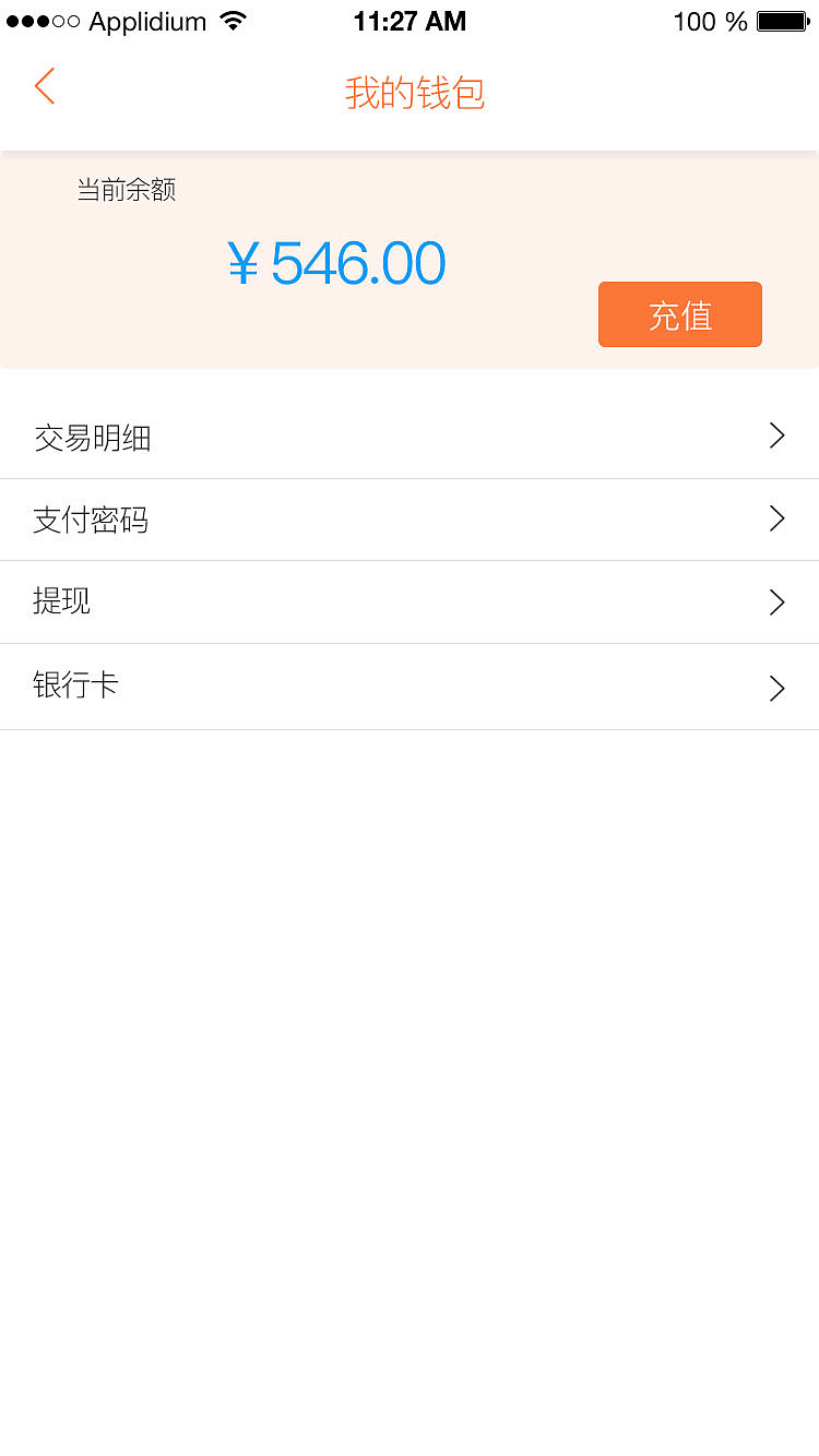 客户端2.0