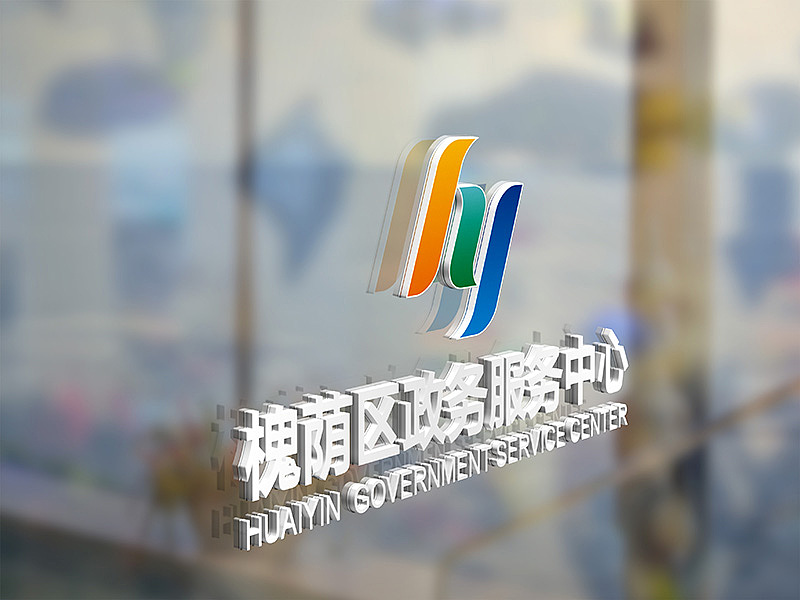 吾将 — 槐荫政务中心导视系统（图ZMTUxNzMzMzY4） - 品牌 - 站酷设计师吾将文化科技集团原创素材 - 站酷ZCOOL