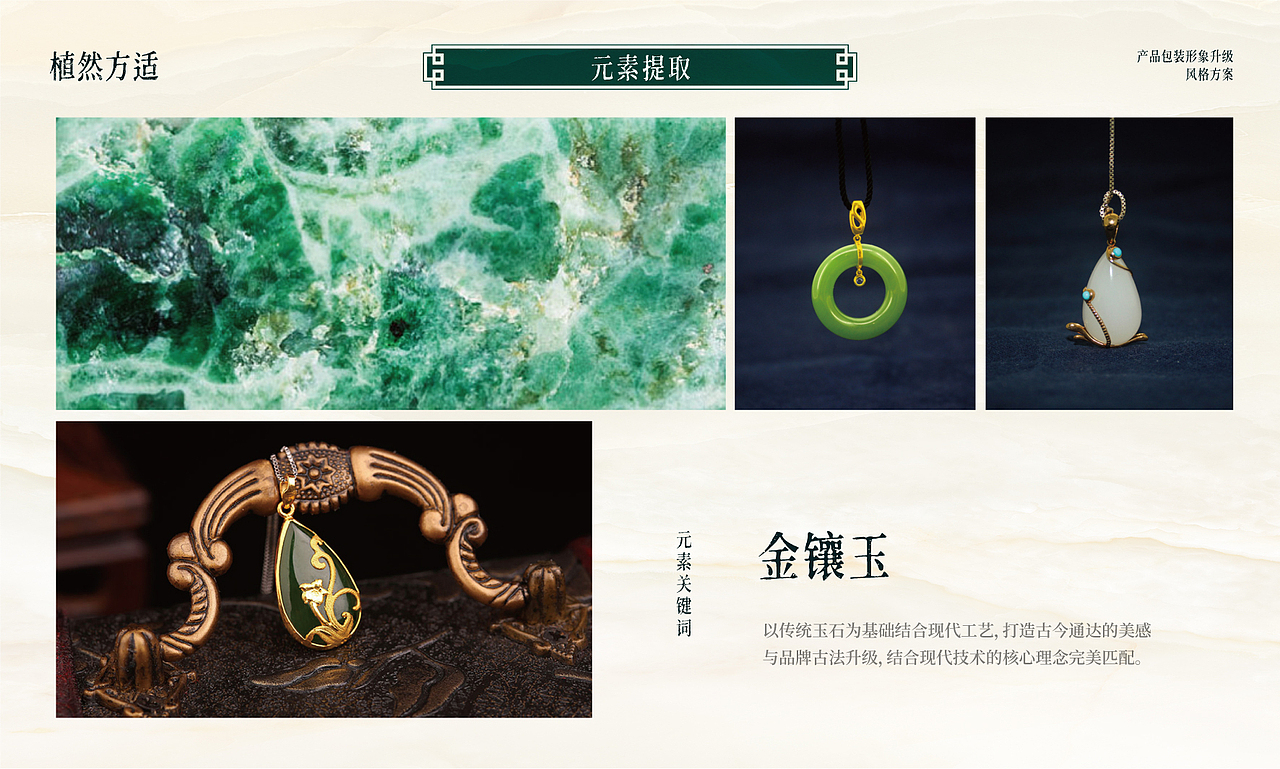 植然方适包装设计练习