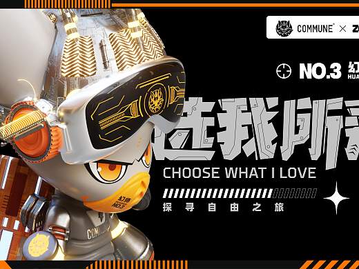 COMMUNE幻师-太空酿造师