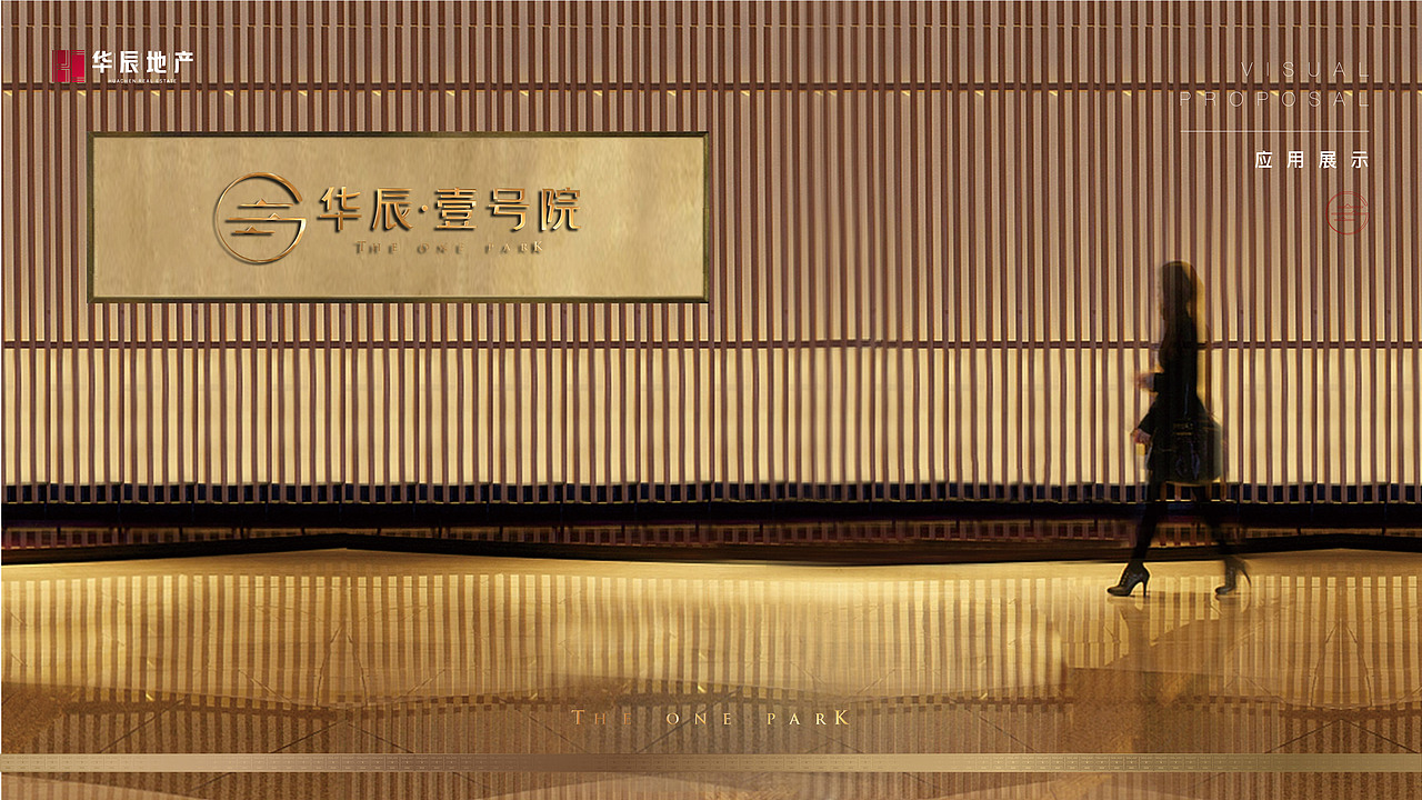 华辰壹号院项目提案视觉（图ZMjc0ODU3NjQw） - 品牌 - 站酷设计师ZhaoYLoong原创素材 - 站酷ZCOOL