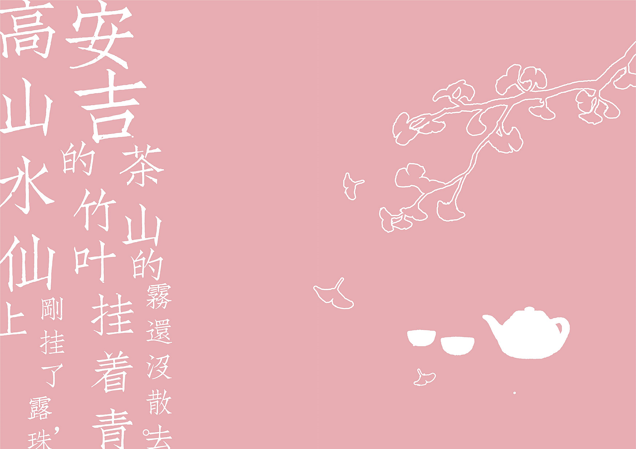小妍茶-宣传册（图ZMjg3NzczNDA4） - 书籍/画册 - 站酷设计师Nayilz原创素材 - 站酷ZCOOL