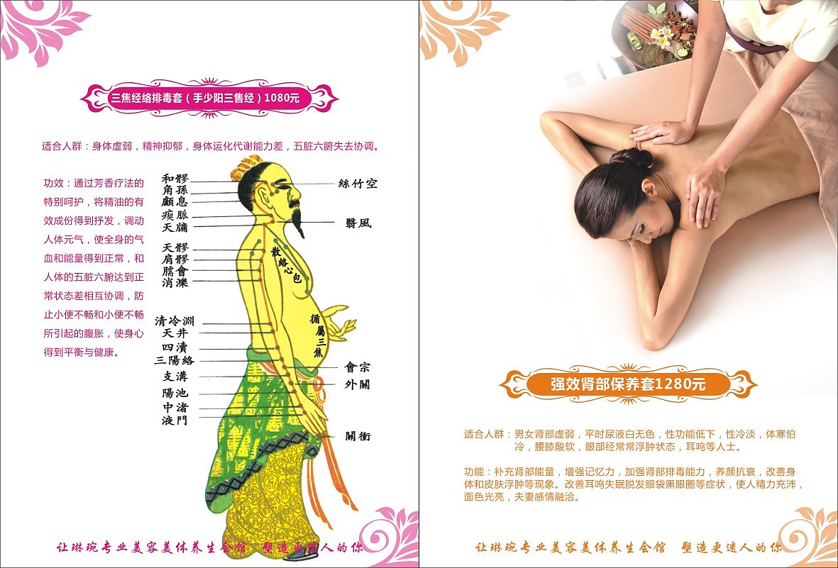 美容店画册（图ZNDI0NTQ3MDg=） - 书籍/画册 - 站酷设计师mzxn72小香原创素材 - 站酷ZCOOL