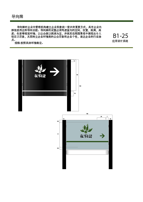花物语VI手册（图ZMTQxMjc5NTY4） - Logo - 站酷设计师靺菏原创素材 - 站酷ZCOOL