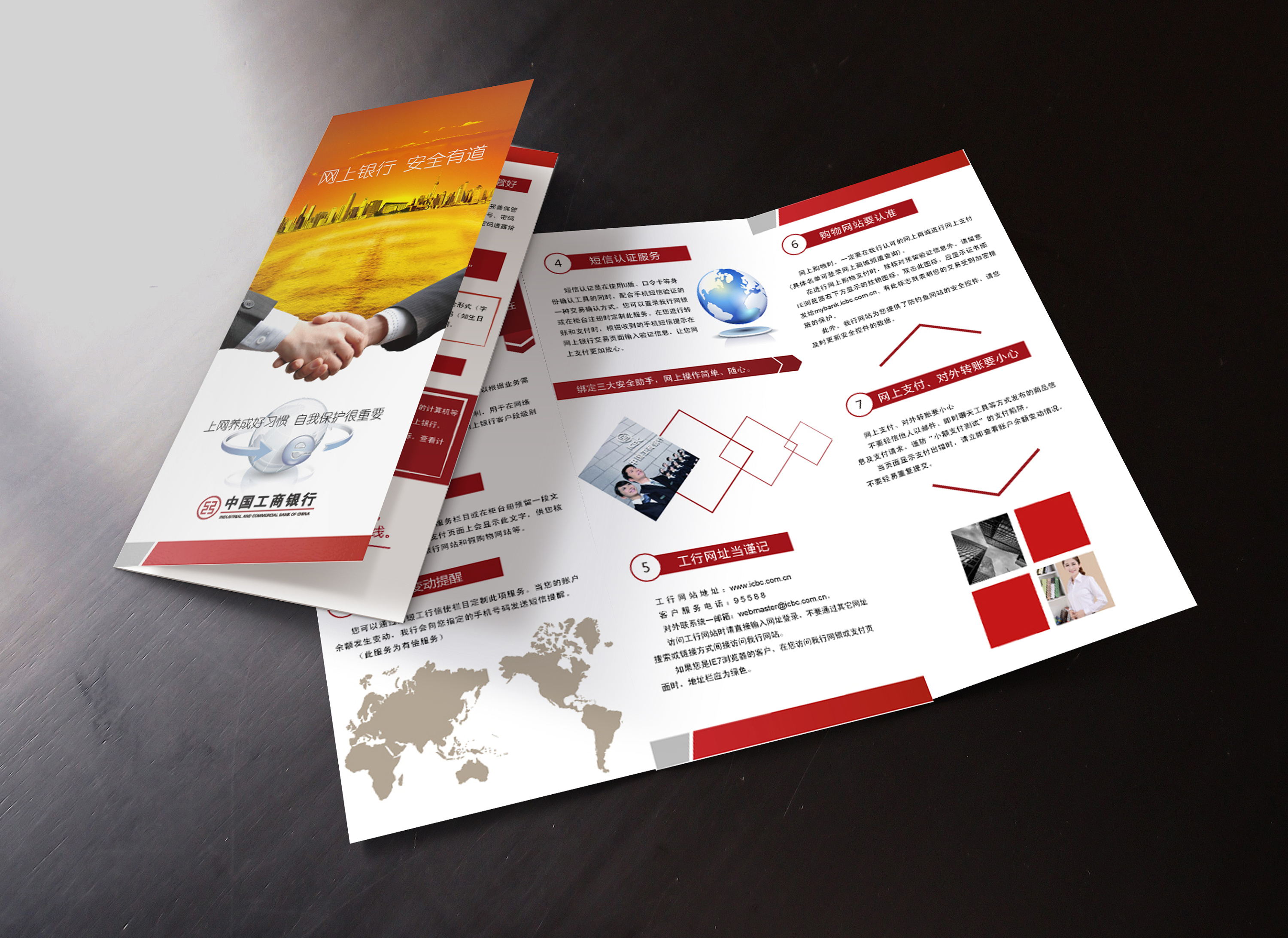 工行--折页|平面|宣传物料|鹏鹏i - 原创作品 - 站酷 (zcool)