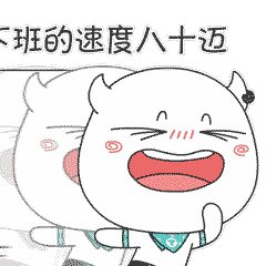 直直职场篇（图ZMTQ5NzQzMTA0） - 网络表情 - 站酷设计师douer_z原创素材 - 站酷ZCOOL