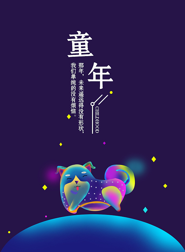 这段时间的作品