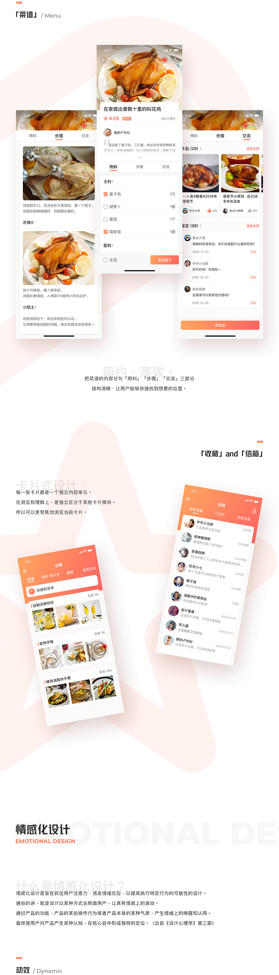 App设计 · 入春集（图ZMTUyMjI1MDI4） - APP界面 - 站酷设计师黑马青年原创素材 - 站酷ZCOOL