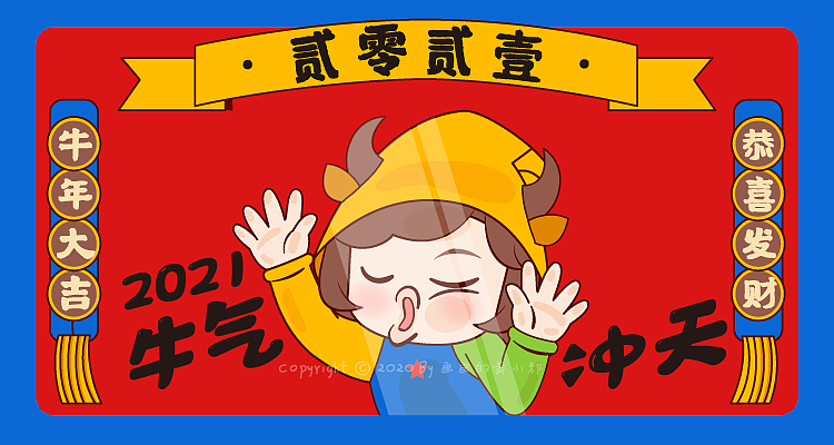 画画的黄小邪 | 表情包 |优米表情包《优米过牛年》