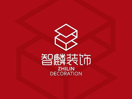 智麟装饰 | logo设计