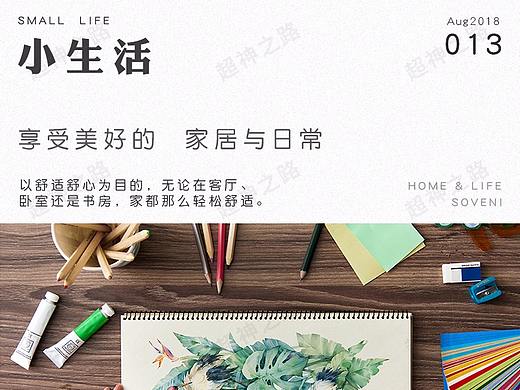 清新绿植窗帘详情页
