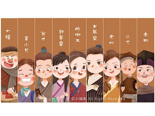 原创武林外传插画人物