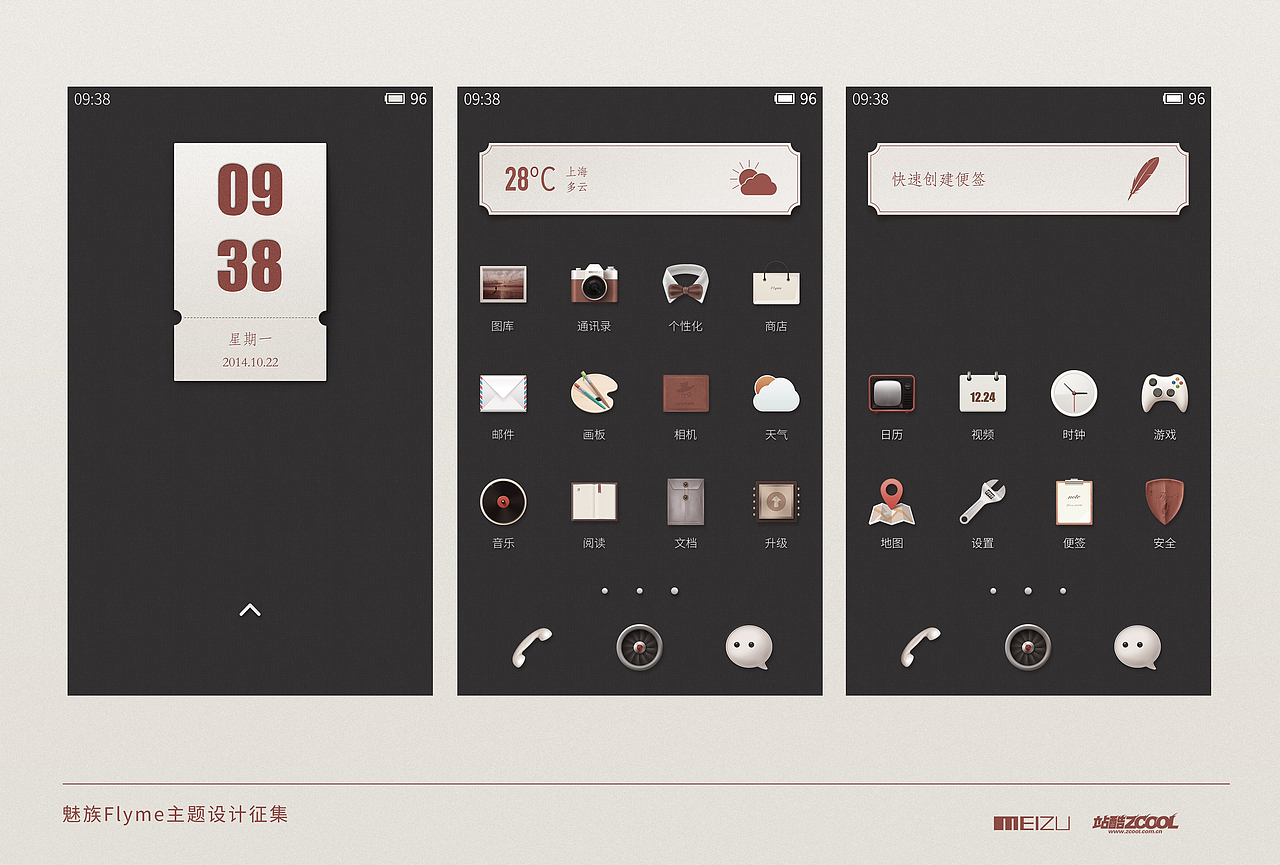 旧·时光（图ZMjA5NzM5MDQ=） - 主题/皮肤 - 站酷设计师青笠原创素材 - 站酷ZCOOL