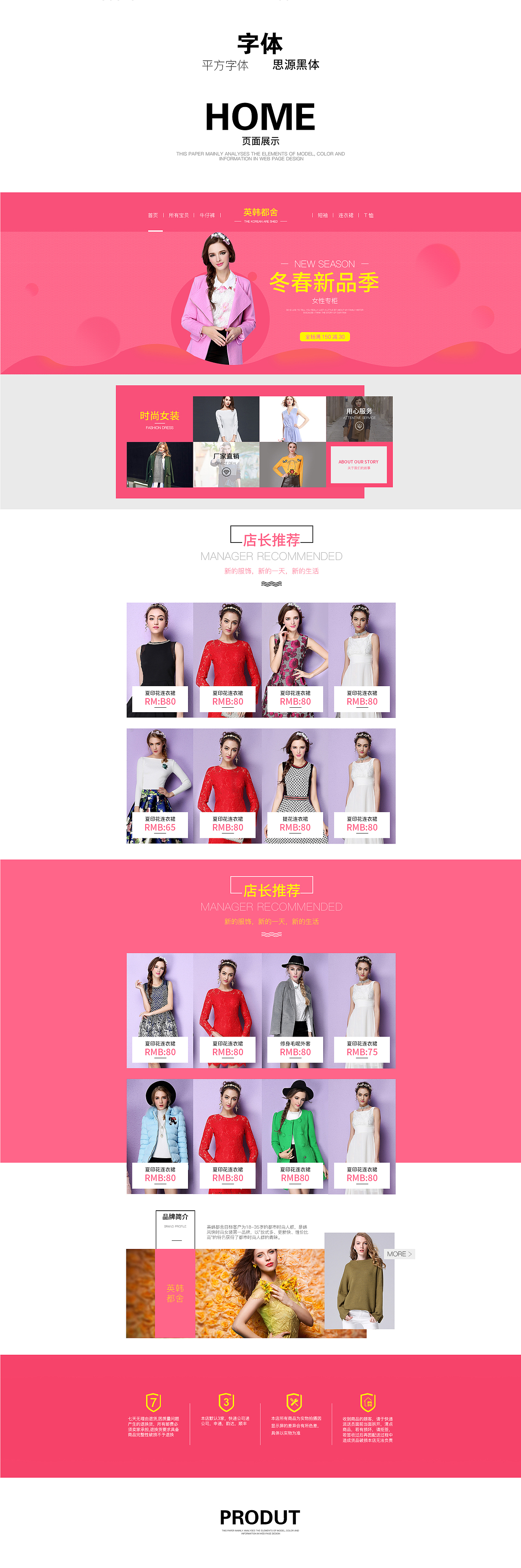 欧式女装首页（图ZNzEzODU2NjQ=） - 电商 - 站酷设计师1059980115原创素材 - 站酷ZCOOL