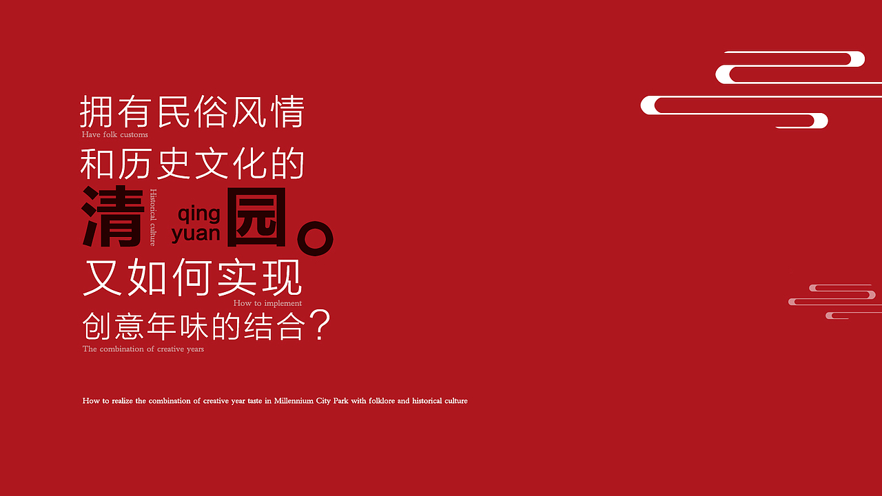 科技活化国粹+ AR创新定制 “会动的”清园宋文化春联（图ZMTA0Mjg2MjI0） - 宣传物料 - 站酷设计师夜游的鹤原创素材 - 站酷ZCOOL