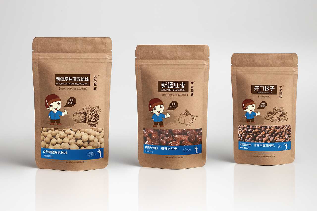 坚果包装