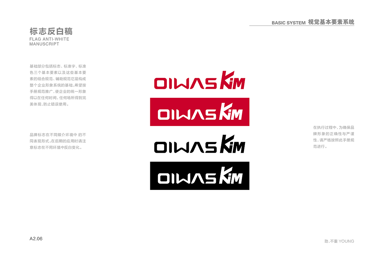 爱华仕-kim品牌形象识别系统（图ZMTY1MTAyMDky） - 品牌 - 站酷设计师Sylen_Z原创素材 - 站酷ZCOOL