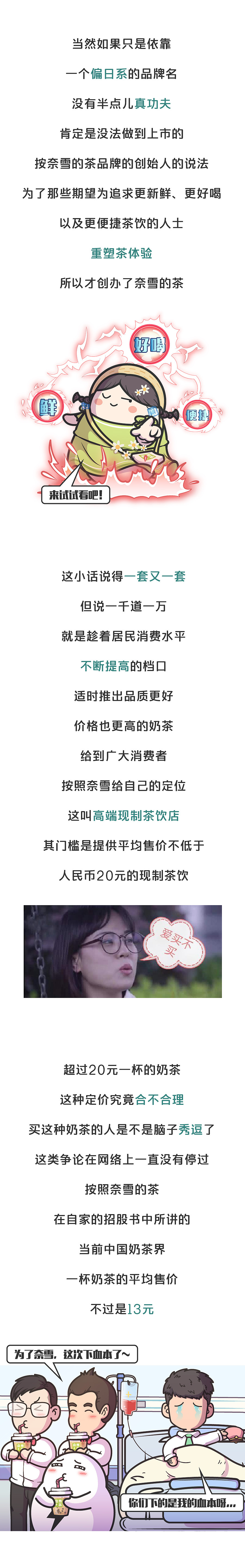 高端奶茶一杯售价超过20元，它究竟“高贵”在何处（图ZMjYyNjk2OTI0） - 其他 - 站酷设计师赛雷话金原创素材 - 站酷ZCOOL