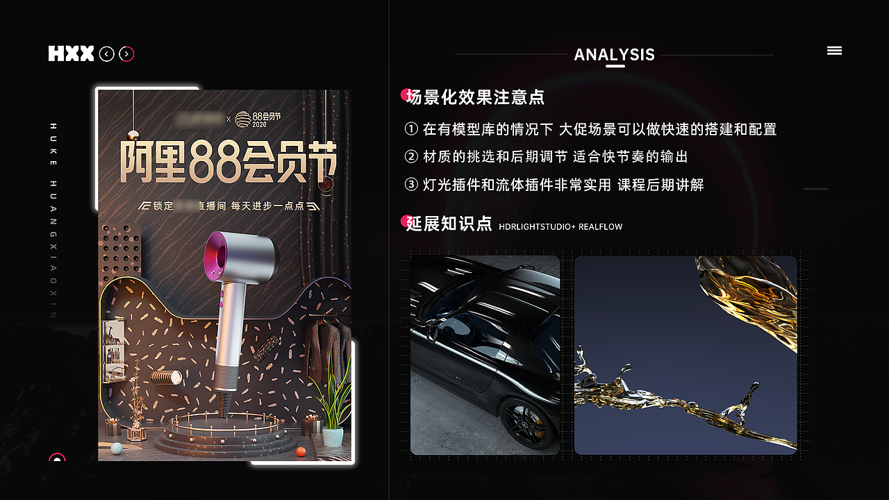 三维化探索与技巧分析篇(图ZMjg2MDU1MDQ0) - 产品 - 站酷设计师黄花鱼Blender原创素材 - 站酷ZCOOL
