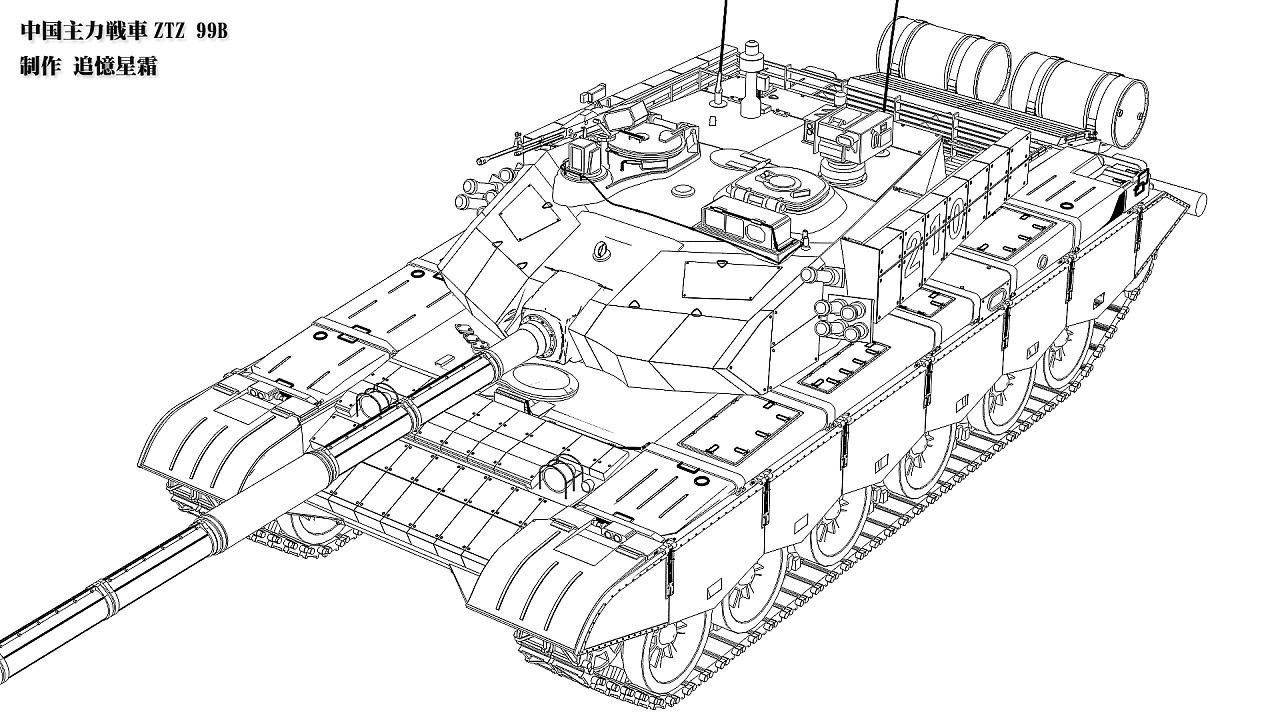 中国主战坦克99b